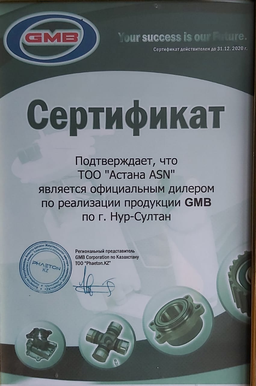 GMB дилері